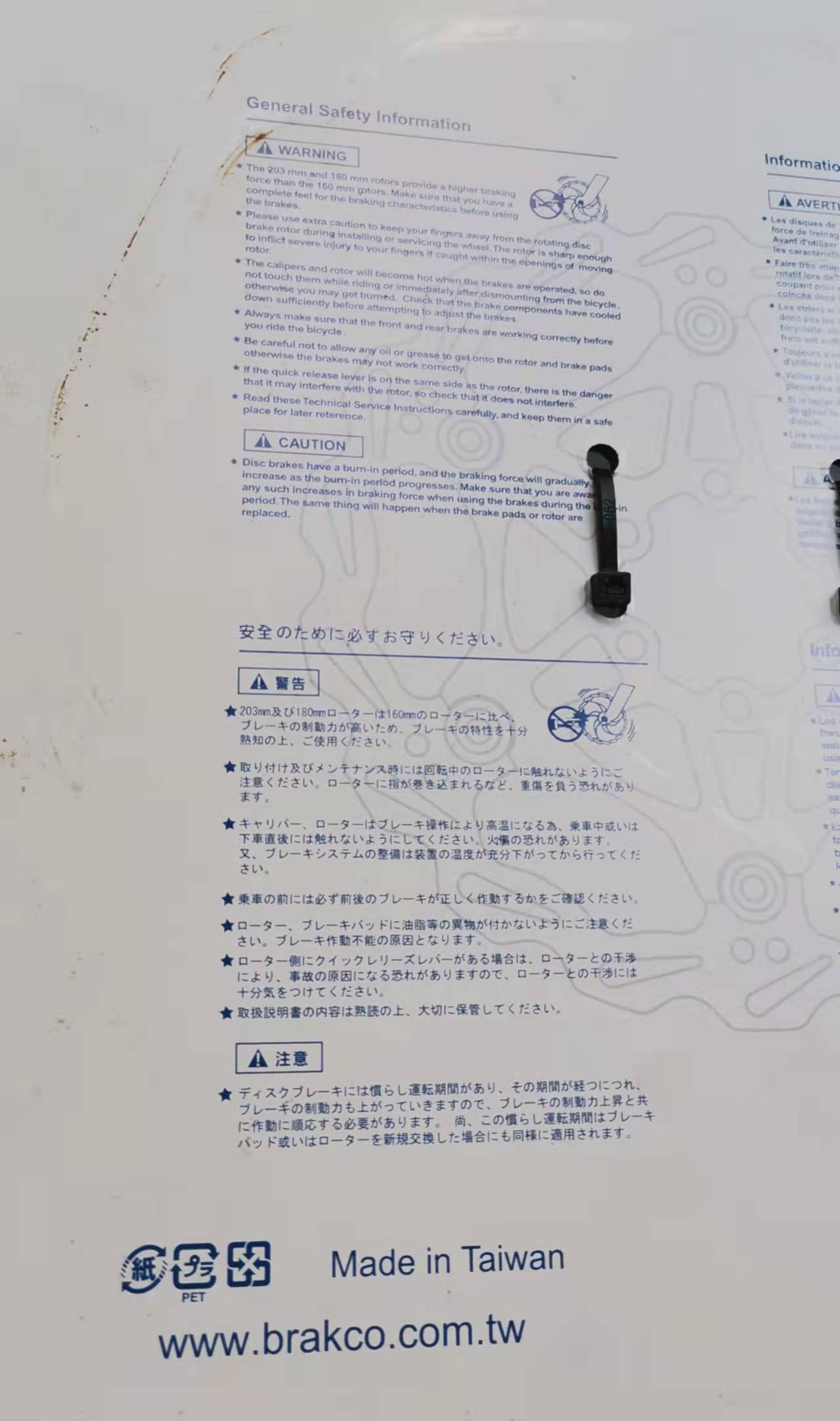 新品古品在庫1個 日本製 410ステンレスディスクブレーキロ - Mountain Biking Japan のレビューと価格